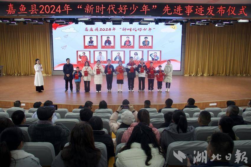 2024年“新時代好少年”先進事跡發布儀式活動在我縣成功舉辦(2)(1).docx