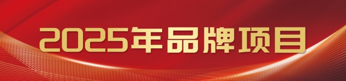 微信圖片_20251117185253_39_2668